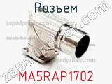 Разъем MA5RAP1702 