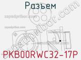 Разъем PKB00RWC32-17P 