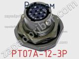 Разъем PT07A-12-3P фотография 2.