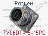 Разъем TV06DT-15-15PD 