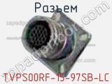 Разъем TVPS00RF-15-97SB-LC