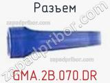 Разъем GMA.2B.070.DR 