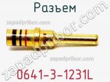 Разъем 0641-3-1231L фотография 2.