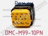 Разъем DMC-M99-10PN 