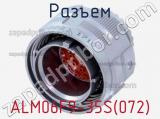 Разъем ALM06F9-35S(072) фотография 2.