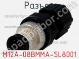 Разъем M12A-08BMMA-SL8001 фотография 2.