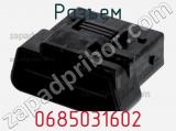 Разъем 0685031602 фотография 2.