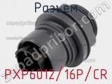 Разъем PXP6012/16P/CR фотография 2.