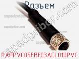 Разъем PXPPVC05FBF03ACL010PVC фотография 2.