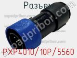 Разъем PXP4010/10P/5560 фотография 2.
