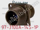 Разъем 97-3100A-14S-1P фотография 2.