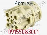 Разъем 09155083001 фотография 3.