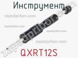 Инструмент QXRT12S фотография 2.