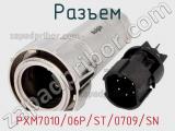 Разъем PXM7010/06P/ST/0709/SN фотография 3.