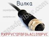 Вилка PXPPVC12FBF04ACL010PVC фотография 2.