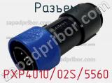 Разъем PXP4010/02S/5560 фотография 2.