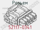 Разъем 52117-0341 фотография 2.