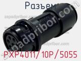 Разъем PXP4011/10P/5055 фотография 2.