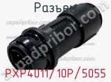 Разъем PXP4011/10P/5055 фотография 3.