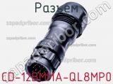 Разъем CD-12BMMA-QL8MP0 фотография 2.