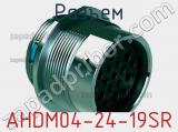 Разъем AHDM04-24-19SR фотография 2.