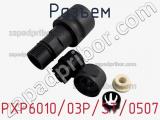 Разъем PXP6010/03P/ST/0507 фотография 3.
