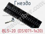 Гнездо BLS-20 (DS1071-1x20) фотография 2.