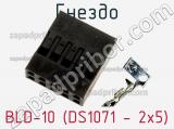 Гнездо BLD-10 (DS1071 - 2x5) фотография 2.