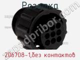 Розетка 206708-1,без контактов фотография 3.