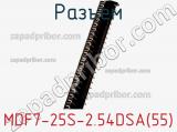Разъем MDF7-25S-2.54DSA(55) фотография 2.