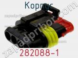 Корпус 282088-1 фотография 2.