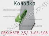 Колодка DFK-MSTB 2,5/ 3-GF-5,08 фотография 2.