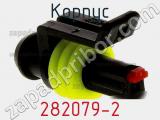 Корпус 282079-2 фотография 2.