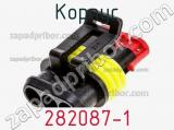 Корпус 282087-1 фотография 3.
