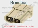 Вставка 09140022602  Han-Modular Series фотография 2.