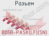 Разъем B05B-PASK(LF)(SN) 
