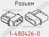 Разъем 1-480426-0 фотография 2.