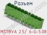 Разъем MSTBVA 2.5/ 6-G-5.08 фотография 2.