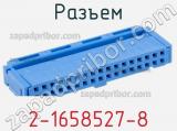 Разъем 2-1658527-8 фотография 3.