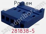 Разъем 281838-5 фотография 2.