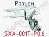 Разъем SXA-001T-P0.6 фотография 2.