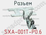 Разъем SXA-001T-P0.6 фотография 3.