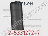 Разъем 2-5331272-7 фотография 3.