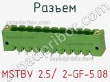 Разъем MSTBV 2.5/ 2-GF-5.08 фотография 2.
