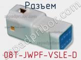 Разъем 08T-JWPF-VSLE-D фотография 2.