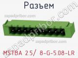 Разъем MSTBA 2.5/ 8-G-5.08-LR 