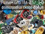 Разъем GMSTBA 2.5/ 7-G 