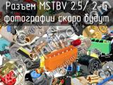 Разъем MSTBV 2.5/ 2-G 