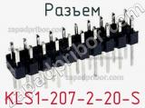 Разъем KLS1-207-2-20-S фотография 2.