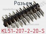 Разъем KLS1-207-2-20-S фотография 3.